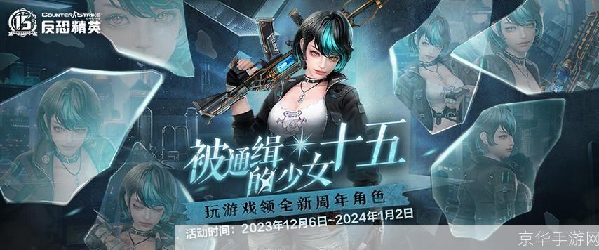 csol新角色:CSOL新角色震撼登场