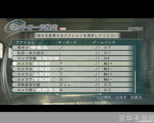 真三国无双5配置:真三国无双5配置全解析：硬件需求、优化设置与游戏体验