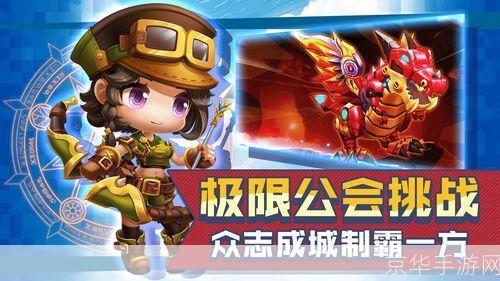 冒险王修改版:冒险王再启程：无畏挑战，探索未知