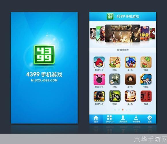 4399游戏盒：游戏玩家的乐园