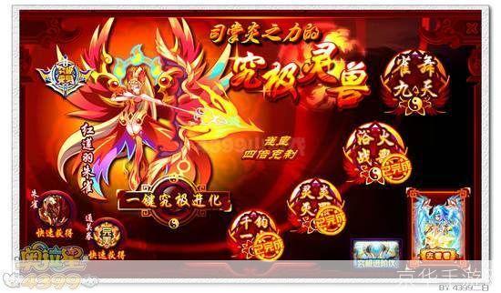 奥拉星朱雀挑战攻略
