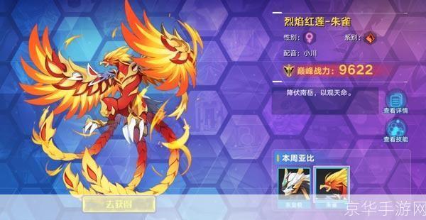 奥拉星朱雀挑战攻略