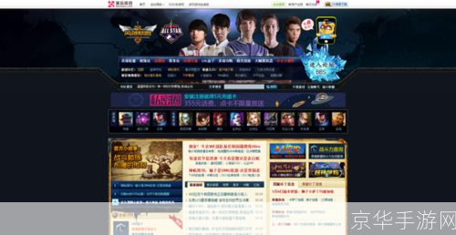 多玩LOL官网探索英雄联盟：游戏魅力、竞技精神与社区文化