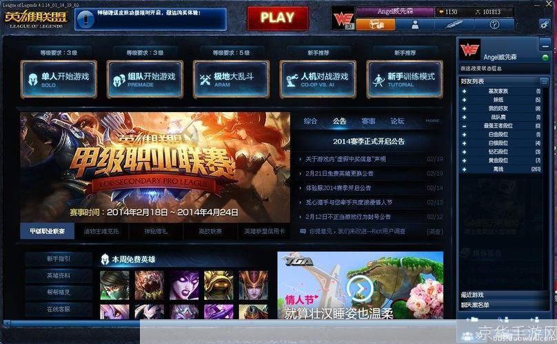 多玩LOL官网探索英雄联盟：游戏魅力、竞技精神与社区文化