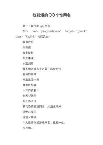恐怖的qq名字:暗夜幽灵：QQ恐怖之名的背后**