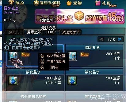 dnf2012年春节礼包:DNF2012年春节礼包盛宴再现，经典回归