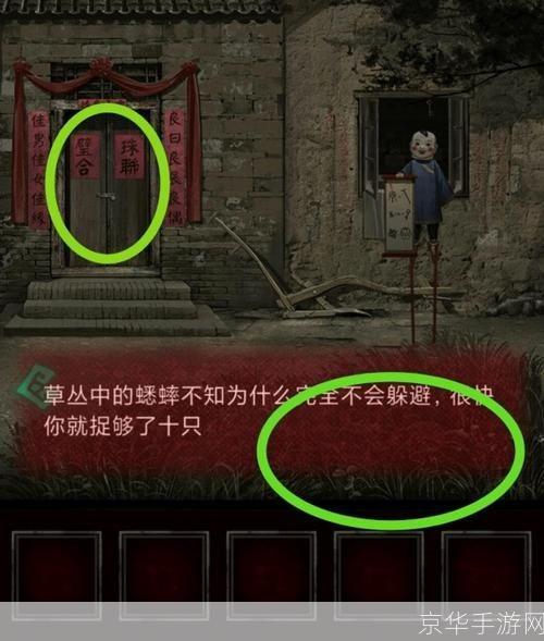 纸嫁衣全关卡详解—— 探寻神秘世界，解开谜题重重