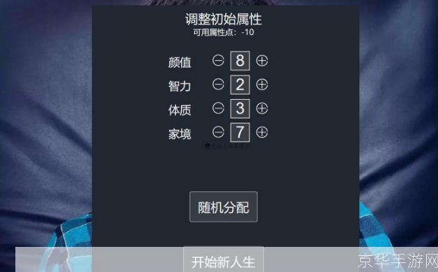 魔法奇幻之旅：人生重开模拟器的魔法棒