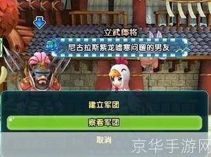 qq三国军团:QQ三国军团：策略与实力的较量