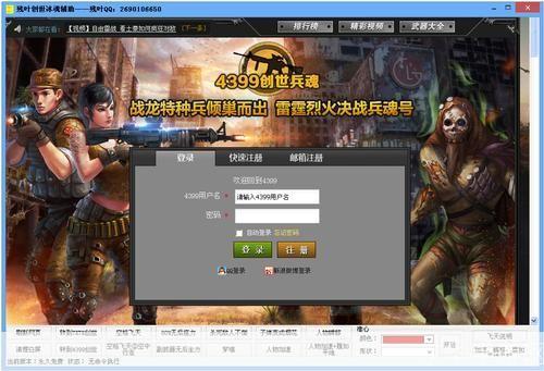 创世兵魂辅助:创世兵魂辅助揭秘：游戏内外的秘密武器