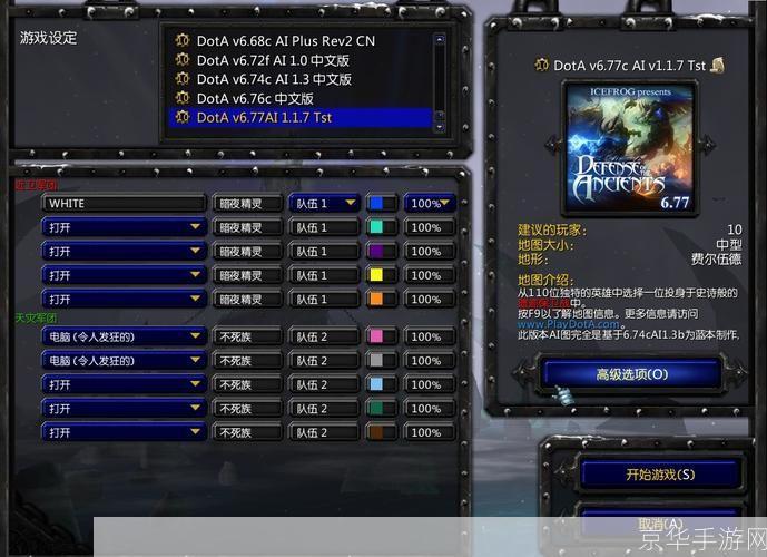 dota单机命令:DOTA单机命令全解析：打造个性化游戏体验