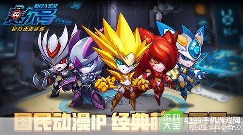 赛尔号精灵养成装置:赛尔号精灵养成记：打造独特精灵战队