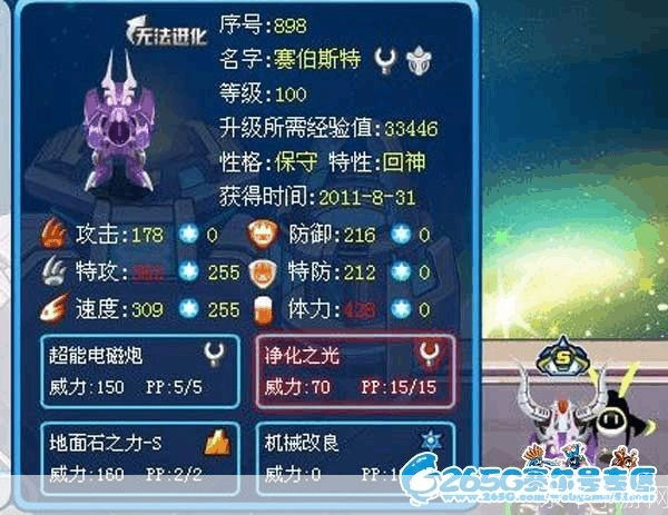 赛尔号登陆问题解析