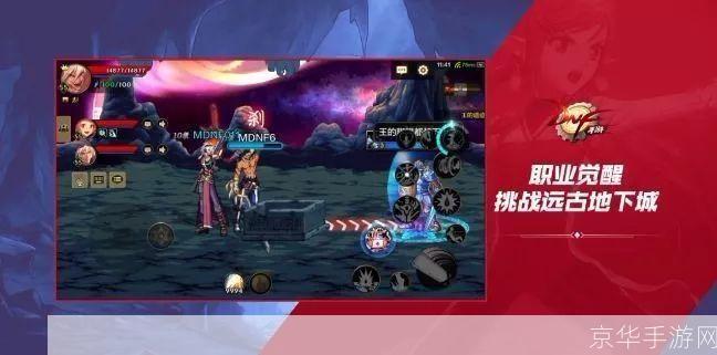 DNF频道消失之谜：游戏内社交互动的挑战与变革