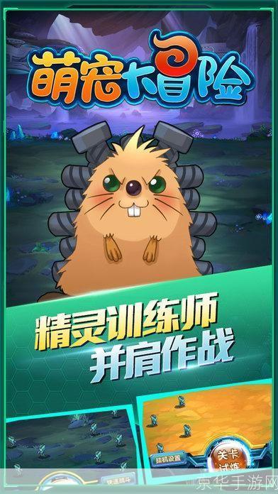 暗月马戏团萌宠大冒险
