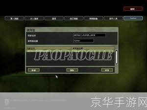 战地1942修改器:战地1942修改器：重塑历史，掌控战场