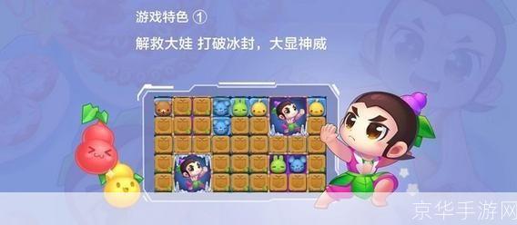 口袋妖怪消除大冒险