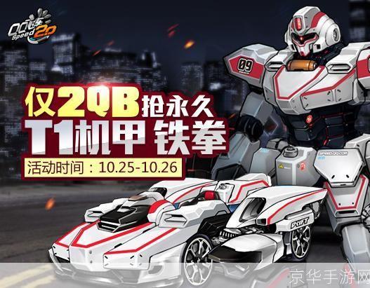 qq飞车铁拳:QQ飞车铁拳：疾速风暴中的铁拳争霸