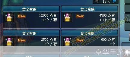 dnf蜜蜡:DNF蜜蜡：游戏世界的珍稀宝藏