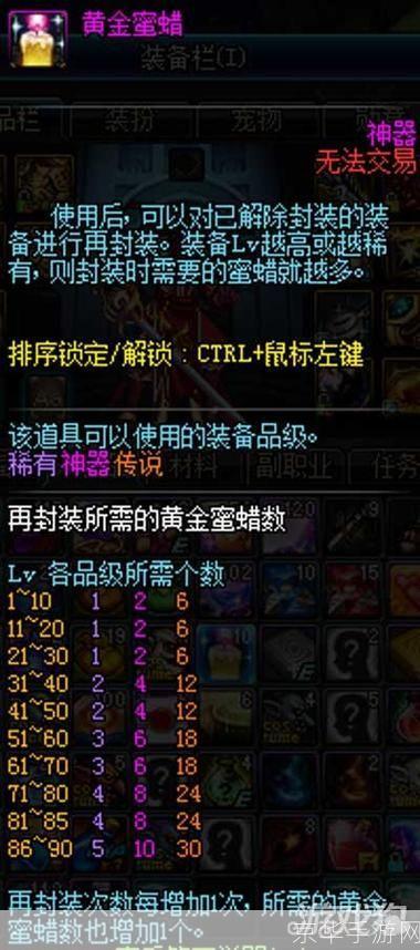 dnf蜜蜡:DNF蜜蜡：游戏世界的珍稀宝藏