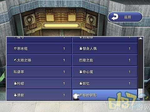 最终幻想4 ios 攻略:最终幻想4 iOS版全攻略