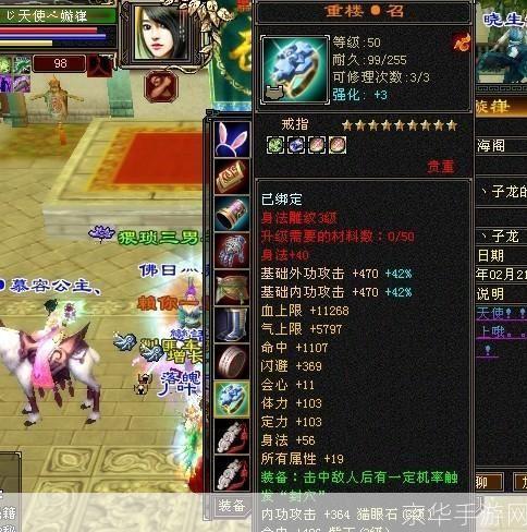 天龙八部3私服:天龙八部3私服揭秘：经典再现，玩家争霸江湖