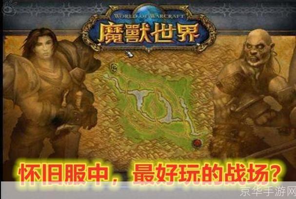 魔兽世界 维护:魔兽世界维护公告：探索游戏背后的秘密，维护的重要性以及玩家的期待