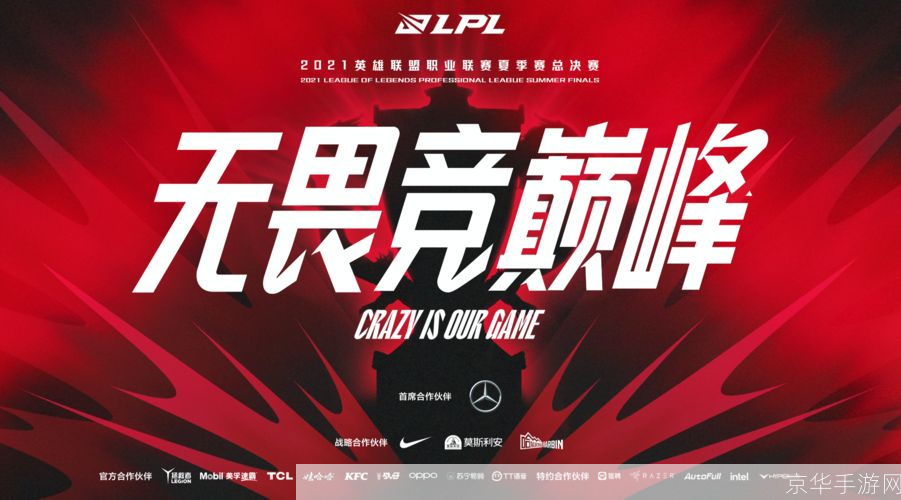 决战峡谷之巅：LPL保级赛战火重燃