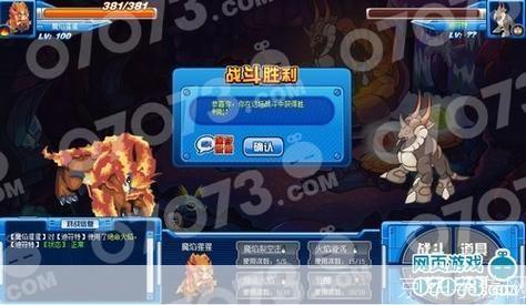赛尔号迪符特攻略如何打败强大的迪符特