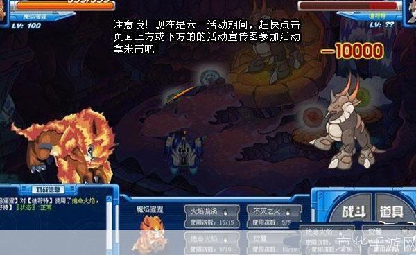 赛尔号迪符特攻略如何打败强大的迪符特