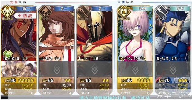 fgo攻略:FGO攻略大全：玩转命运冠位指定