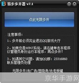 qq游戏多开大厅:&lt;h3&gt;QQ游戏多开大厅：游戏玩家的福音与挑战&lt;/h3&gt;