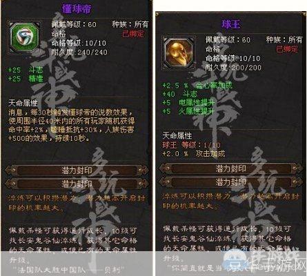 斗战神命格怎么获得:斗战神命格获取全攻略