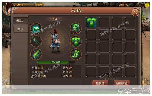 神仙道新伙伴:神仙道新伙伴揭秘：全新角色、技能与战略解析