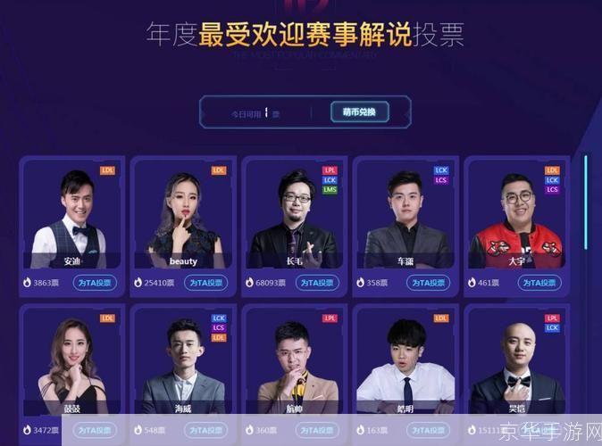 英雄联盟奖项提名:英雄联盟奖项提名揭晓：经典之战与未来之星的角逐