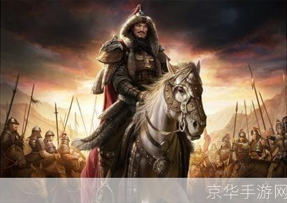 成吉思汗怀旧版：重温历史辉煌，征服草原的王者之路