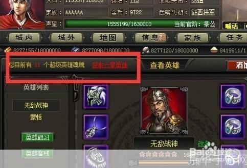 烽火战国英雄获取全攻略