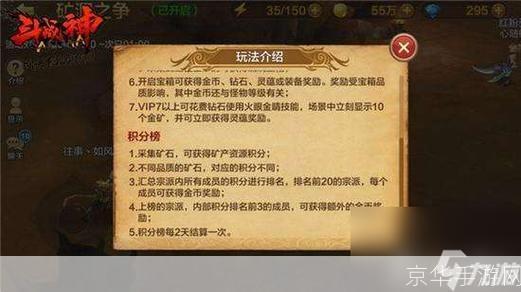 斗战神挖矿大揭秘：探秘游戏中的宝藏之地