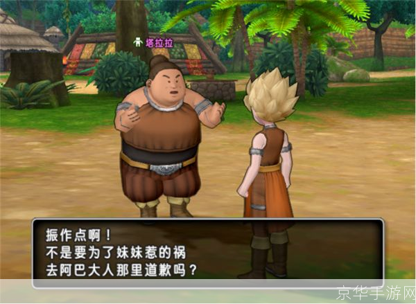 勇者斗恶龙10：经典再现，冒险之旅再启