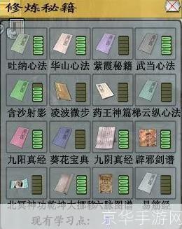 金庸群侠传2攻略:金庸群侠传2：江湖再起——攻略与游戏心得