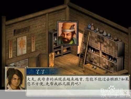 金庸群侠传2攻略:金庸群侠传2：江湖再起——攻略与游戏心得