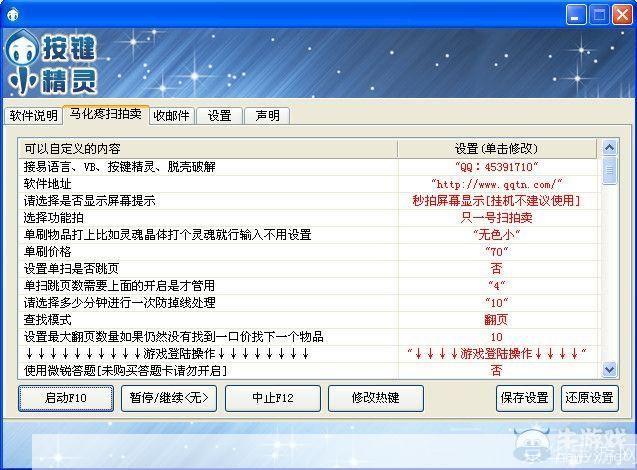 DNF按键精灵脚本：提升游戏效率的利器与风险