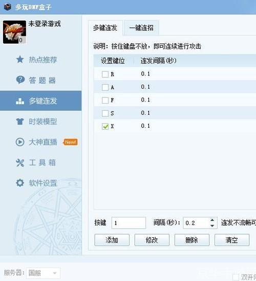 DNF按键精灵脚本：提升游戏效率的利器与风险