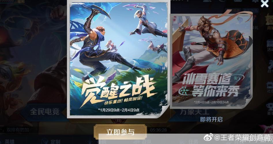 王者荣耀觉醒之战:王者荣耀觉醒之战：重塑荣耀，觉醒英雄之魂