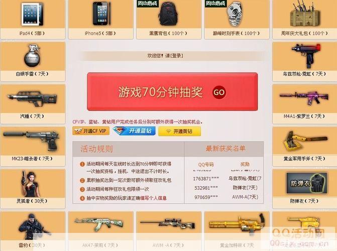 cf幸运大抽奖:CF幸运大抽奖—— 火线战场，幸运之星璀璨闪耀