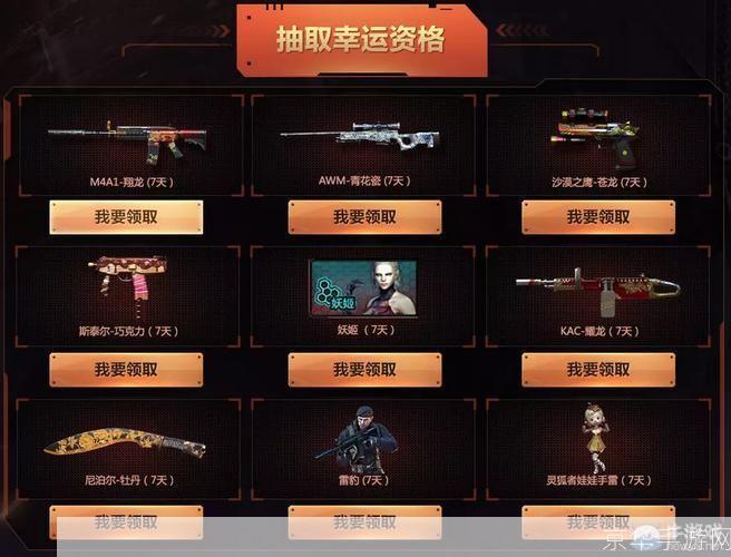 cf幸运大抽奖:CF幸运大抽奖—— 火线战场，幸运之星璀璨闪耀