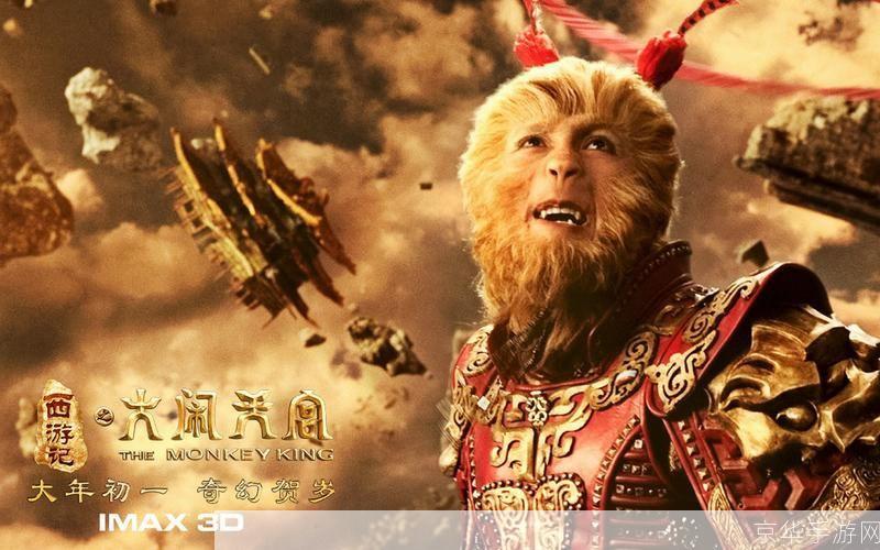 大闹天宫之甄子丹传奇上映时间及相关游戏内容探讨