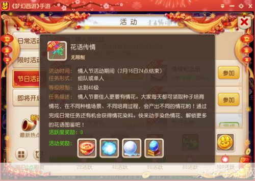 梦幻西游手游情花染色攻略:梦幻西游手游情花染色全攻略