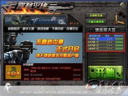 cf新手活动:穿越火线新手之路：玩转CF，开启射击游戏新篇章