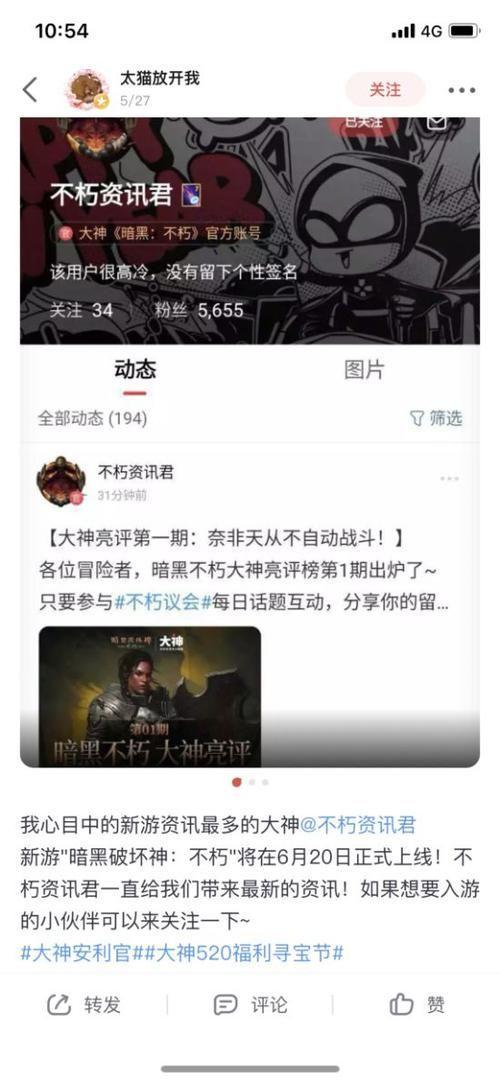 游民星空访问故障—— 探究游戏资讯网站的重要性与其对玩家社区的影响